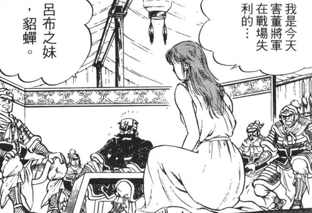 街机《三国志》“很黄很暴力”的漫画剧情，刘皇叔靠处子之身起家