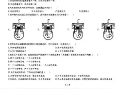 「物理真题」天津九年级上一月考真题——小外（含答案）图片