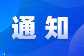 通知 | 科技部关于发布国家重点研发计划“物态调控”等重点专项2023年度项目申报指南的通知图片