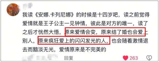婚后遇见真爱，该沉沦还是放手？