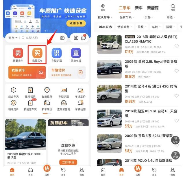 二手车平台私人卖私人哪个好？二手车平台排名参考！