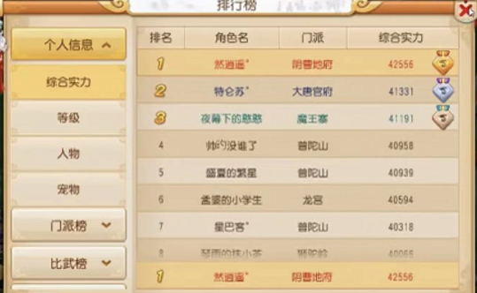 充值两千万的氪金神豪，不满策划亲手销毁账号——梦幻然逍遥