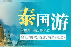 2022年泰国最新入境/回国政策攻略：你所关心的答案都在这里了图片