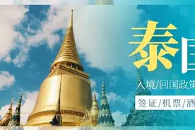2022年泰国最新入境/回国政策攻略：你所关心的答案都在这里了图片
