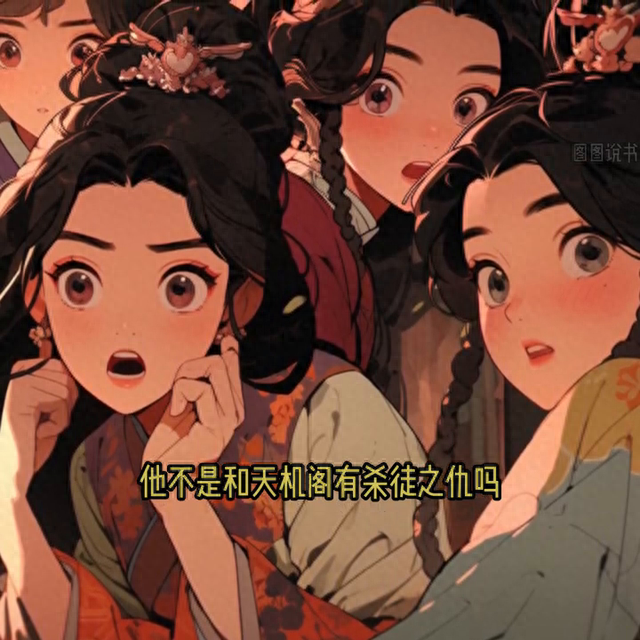天机阁逾期套路吗，天道之下总司一切 配图06