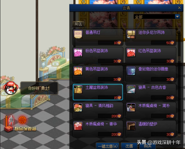 dnf婚房装饰方法，如何利用心意点活动，多角色拉满婚房属性