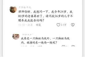 律师答斑马线外被撞赔3万：看是青一块紫一块，还是东一块西一块图片