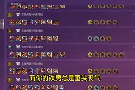全是干货，你玩铁男不知道怎么过度图片