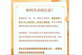 签收倒计时！大学录取通知书查收、验证攻略图片