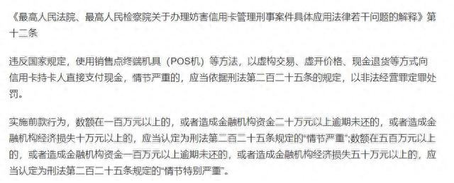 信用报告有逾期3个月算黑户么，什么情况下会被银行认为是黑户呢 配图05