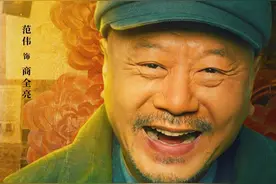 长影联合出品的东北悬疑喜剧《立功·东北旧事》今日开播！与范伟时隔15年再合作图片