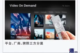 聚焦315丨电视端会员凭什么要多掏钱？图片