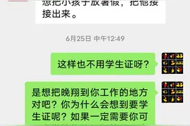 暑期来临，你家孩子准备学生证了吗？图片