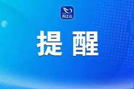 “新城快线”明天恢复运行图片