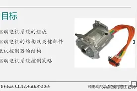 详解纯电动汽车构造与检修，值得收藏图片