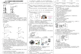 中考物理530道基础选择题，每天20道，查漏补缺图片