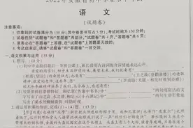 2022安徽中考语文让人惊喜，让人意外图片