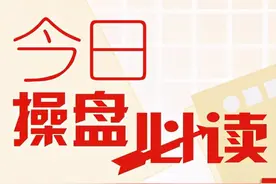 庄家拉升前都会出现这样的特征，读懂了，步步紧跟庄家，不吃亏图片