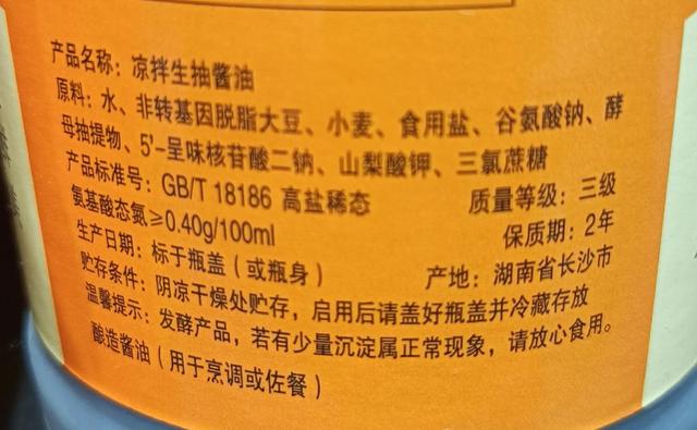 买酱油时，不管一级还是二级，符合这3种的，都是好酱油