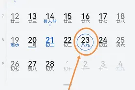 龙抬头的日子华为手机显示错误？鸿蒙系统出事故？图片