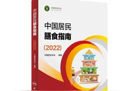食物的生熟重量怎么换算？新膳食宝塔推荐的食物重量都是生重哦图片