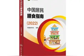 食物的生熟重量怎么换算？新膳食宝塔推荐的食物重量都是生重哦图片