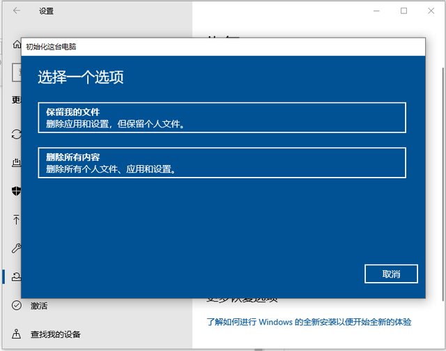 教大家笔记本电脑系统恢复出厂设置怎么弄