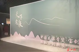 200件龙泉青瓷、宝剑作品亮相湖北省博物馆图片