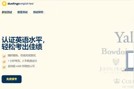 最新！多邻国英语测试新变化，5月1日起正式实施图片