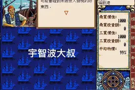 大航海时代2隐藏火炮和船首像图片