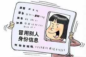 被妹妹冒名结婚，姐姐凭空多个丈夫长达30年，姐姐该怎么办？图片