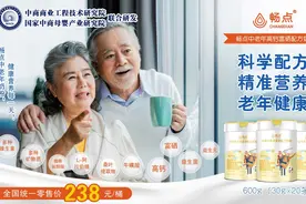 喝畅点中老年高钙富硒配方奶粉有什么好处？图片