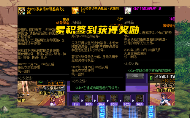 DNF：5000天纪念活动汇总！我当你是兄弟，你把我当韭菜？