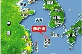 打蛇要打七寸！是时候向韩国谈谈苏岩礁主权问题了图片