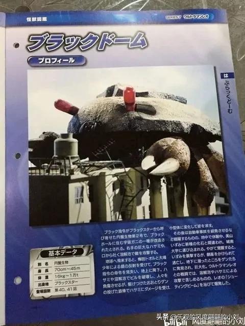 雷欧奥特曼怪兽图鉴大全