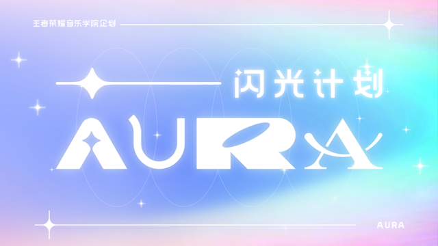 月活2.6 亿，《王者荣耀》十周年开启“国民游戏”新征程