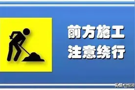 【特别提醒】南环路（中华大街—滏河大街）段因吊装过街天桥临时断交！图片