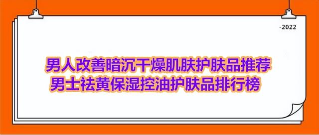 男士身体保湿乳