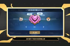 王者荣耀：S31赛季改动预览，亲密关系调整升级，又一位英雄重做图片