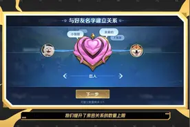 王者荣耀：S31赛季改动预览，亲密关系调整升级，又一位英雄重做图片