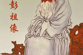 活了800岁的彭祖最后是怎么死的？图片