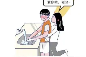 漫画：全国各省男人疼老婆都有什么不同之处？图片