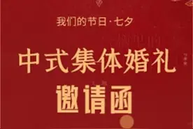 中式婚礼·邀请函丨缘定七夕 让我们在金城兰州浪漫相约~图片