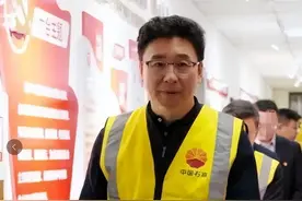 中石油山东分公司总经理严志军涉嫌严重违纪违法，主动投案了！图片