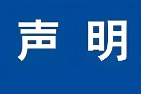 北京理工大学凌晨声明：宫某涉嫌师德失范行为基本属实，被停职图片