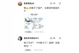 国产C919不敢坐？ 27国表示认可，5大国发了适航证，海外订单爆了图片