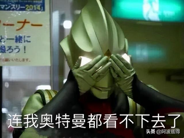 高清无水印「奥特曼表情包」（第一波）