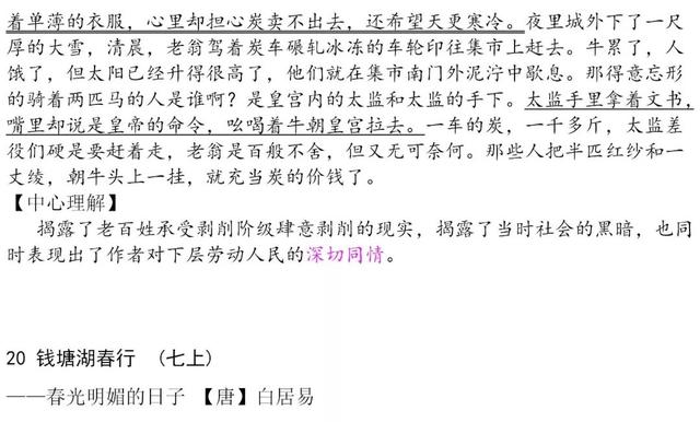 初中生必背(61篇)古诗文整理汇总,打印给孩子暑假抓紧背起来