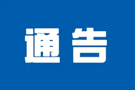 关于广元市中医院恢复门诊、急诊、新入院、体检等全部医疗业务的通告图片