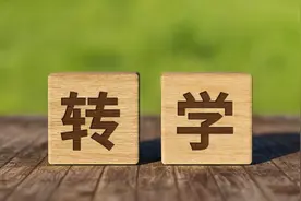 事关秋季学期转学！贵阳市南明区教育局发布通告图片